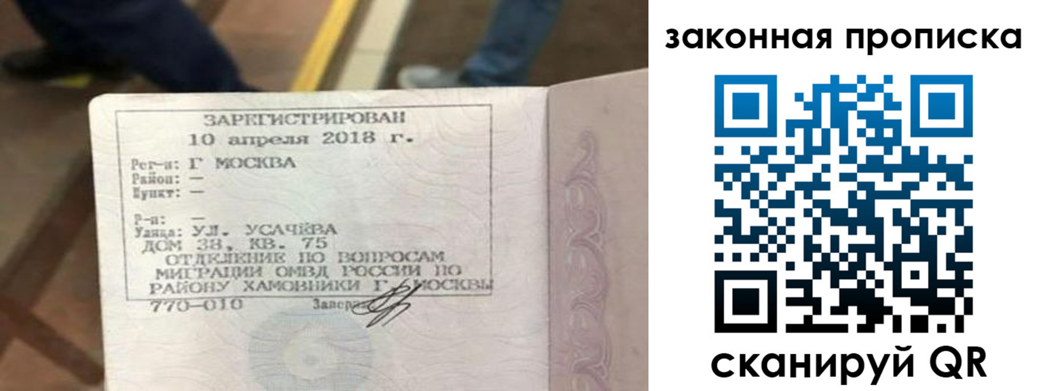 временная регистрация надежно в Болхове