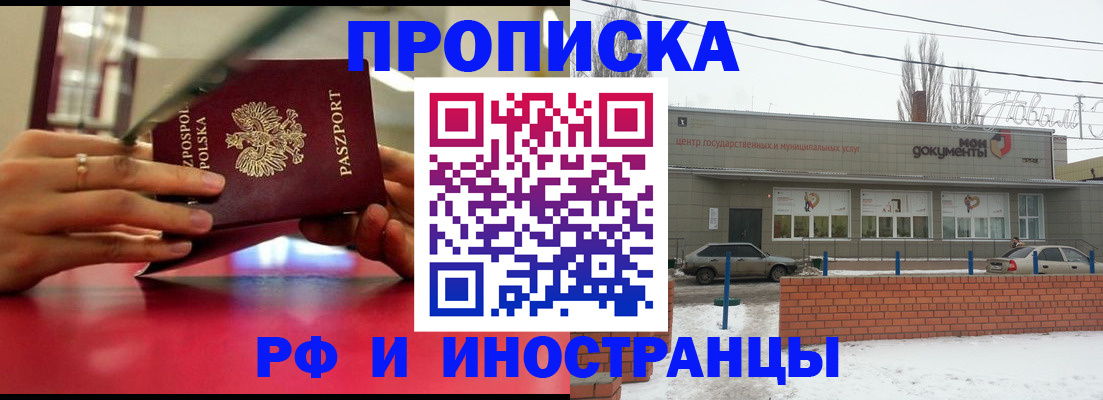 временная регистрация купить в Болхове