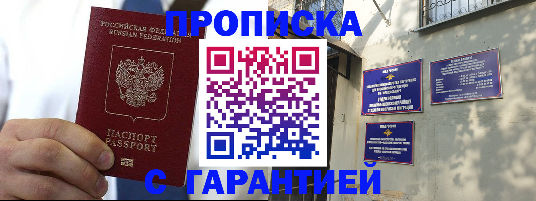 временная регистрация надежно в Болхове