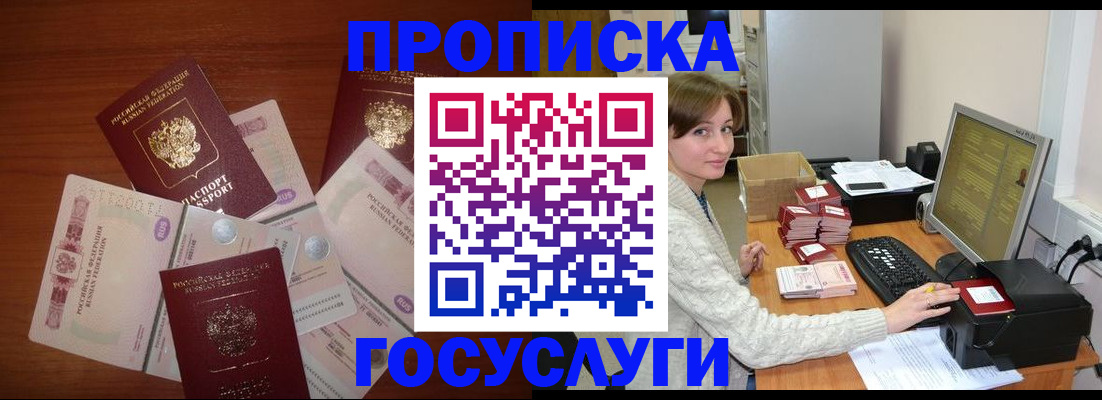 миграционный учет в Болхове