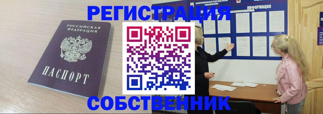 прописка штамп в Болхове