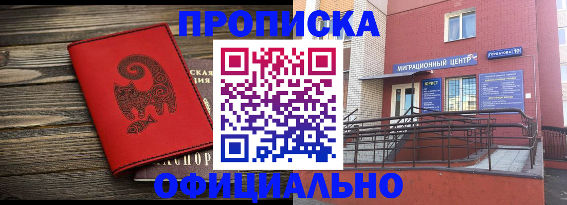 прописка поиск в Болхове