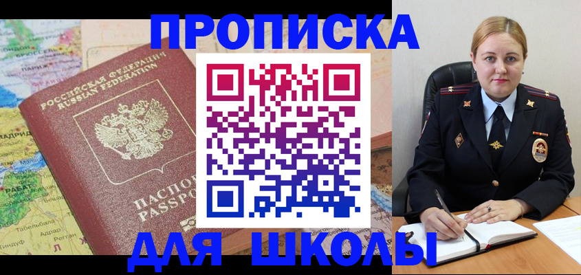 временная регистрация гарантия в Болхове