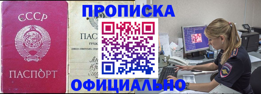 миграционный учет в Болхове