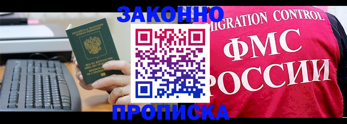 прописка в квартире в Болхове